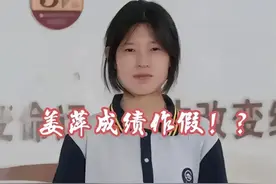 姜萍后续！预赛时违规，决赛没获奖，学校对其老师惩罚像“奖励”图片