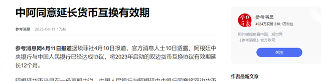 中国刚下大豆大单，美国却用两百亿逼撤互换，阿方公开下场拆台