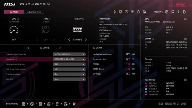 微星MPG B850I EDGE TI WIFI刀锋 钛主板评测：小巧强悍 200W功率释放