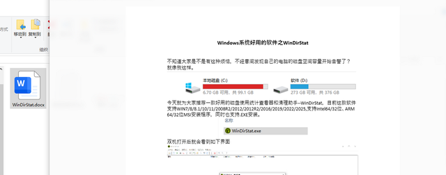 好用的软件之--QuickLook