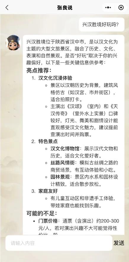 兴汉胜境语音讲解小程序上线,带你听见历史的声音!