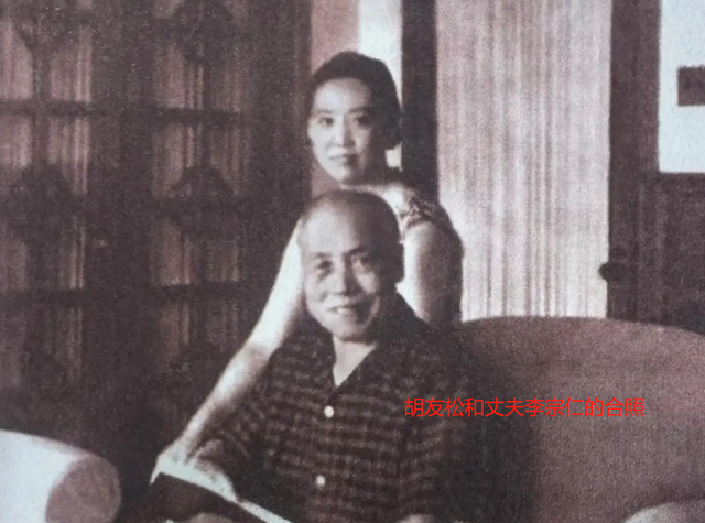 胡蝶的私生女，27岁嫁75岁李宗仁，婚后生理期迟迟不来，吓得大哭