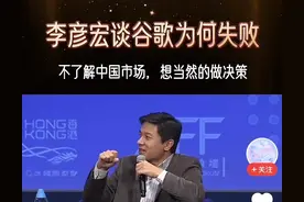 谷歌为何败走中国市场？图片