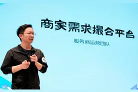 使用运营类服务商家数量同比增长120% 京东携手合作伙伴助力商家经营成长图片