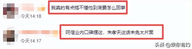 朱孝天回应F3演唱会，阿信摔下舞台不到24小时，恶心的一幕出现