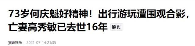 贪财又好色！德不配位的几位老艺术家，诠释了人前一套，背后一套
