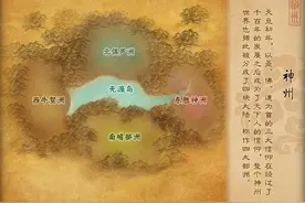 四大部洲，挺神奇的图片