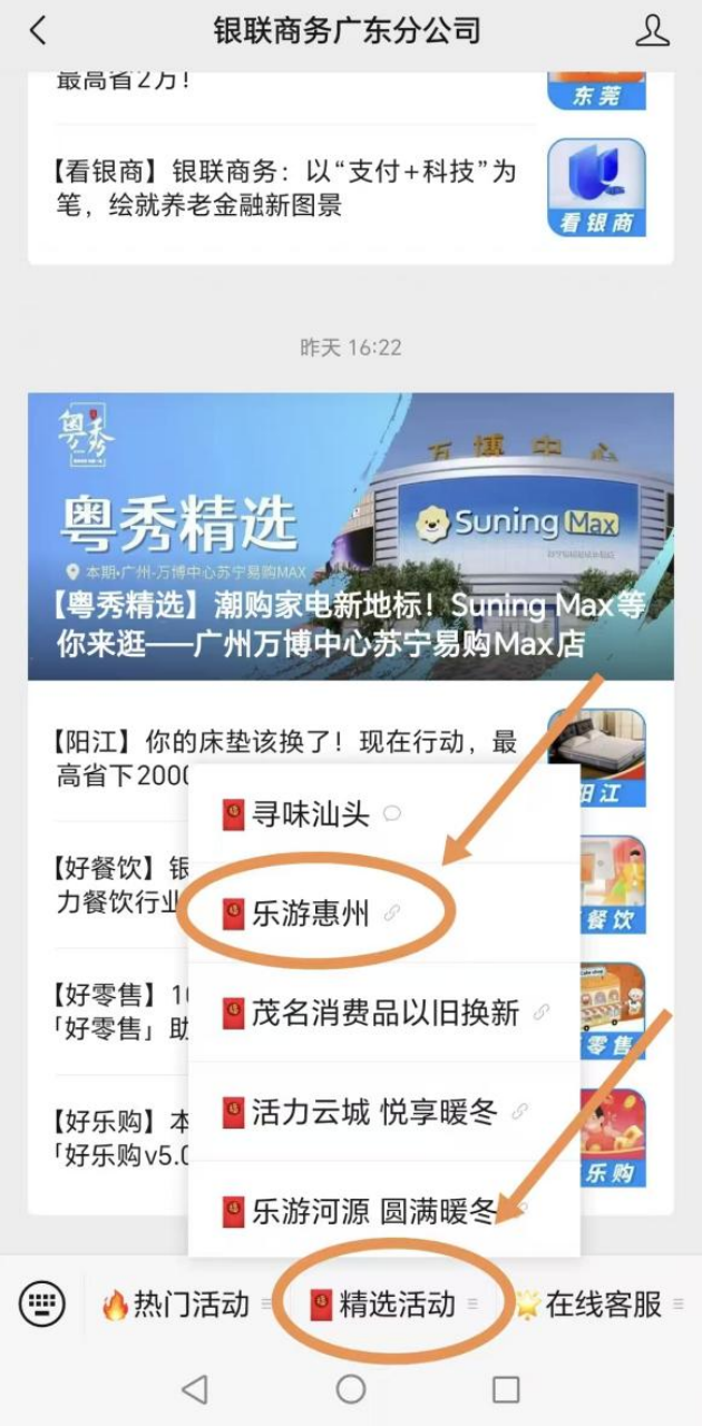 惠州发观影券啦！最多立减30元！领券攻略→