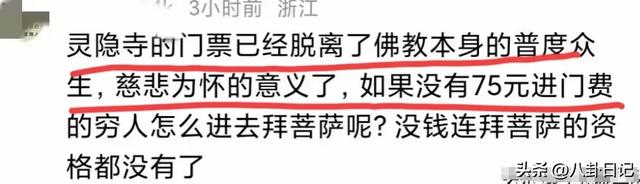少林寺的瓜还没吃完，没想到灵隐寺也上了热门，方丈也被扒