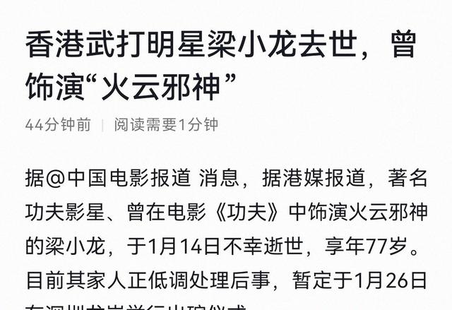14号离世18号账户仍更新，陈真梁小龙死因披露，让人难以置信