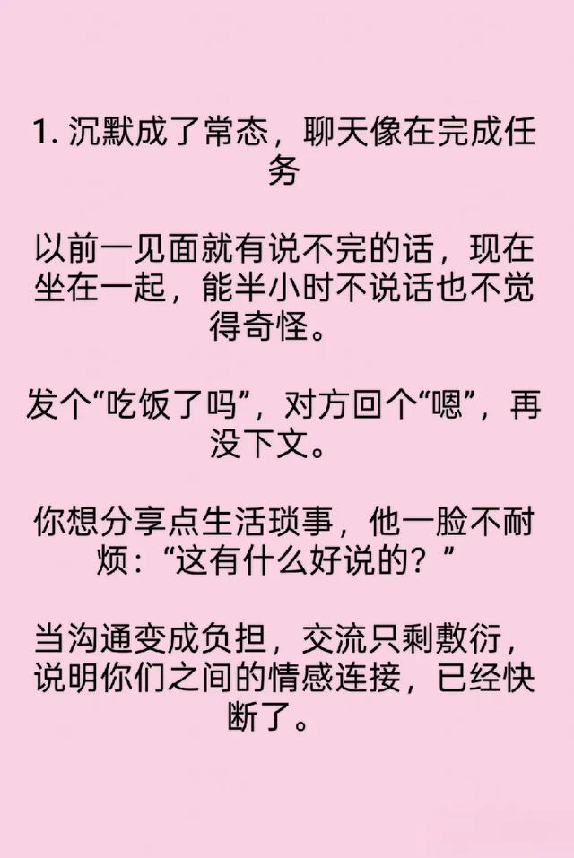 夫妻“缘尽	”的六个信号，中三个以上，就别再硬撑了