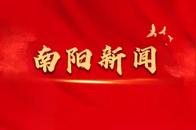 南阳市召开庆祝人民政协成立75周年暨市政协成立30周年座谈会图片