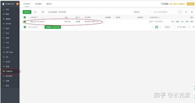 免费拿到泛域名证书：从申请到自动续期完整教程