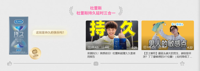 联名火爆，避孕套遇冷	，2025大家都是这么花钱的？