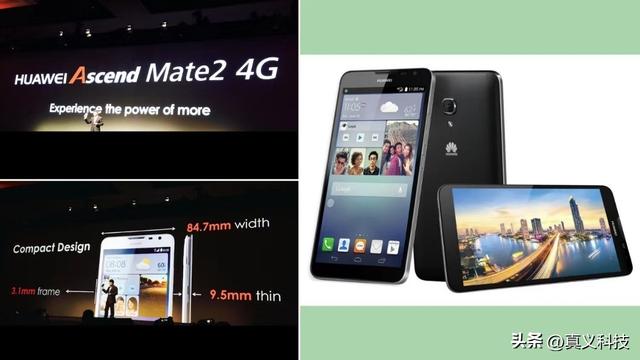 华为史上哪代 Mate 最经典——中国高端智能手机腾飞历程