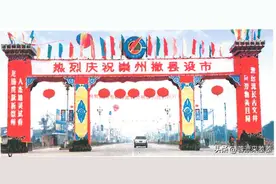 崇庆县这个名字存在了81年，撞名重庆？梳理成都崇州的历史沿革图片