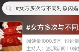 女方多次与不同对象闪婚闪离，民政局工作人员应予以提醒！图片
