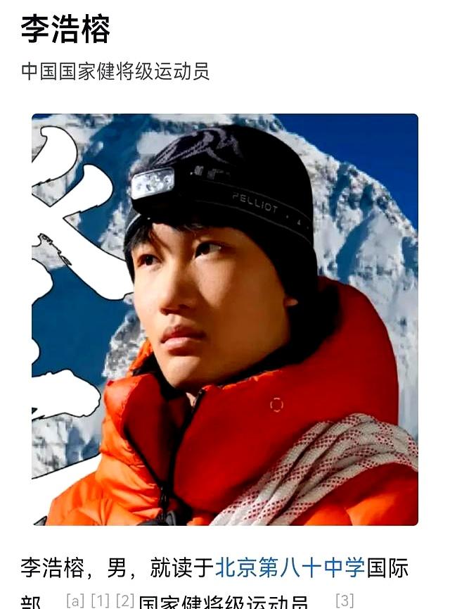 仇富心理太可怕！北京17岁少年从北坡征服珠峰，评论区酸死了。