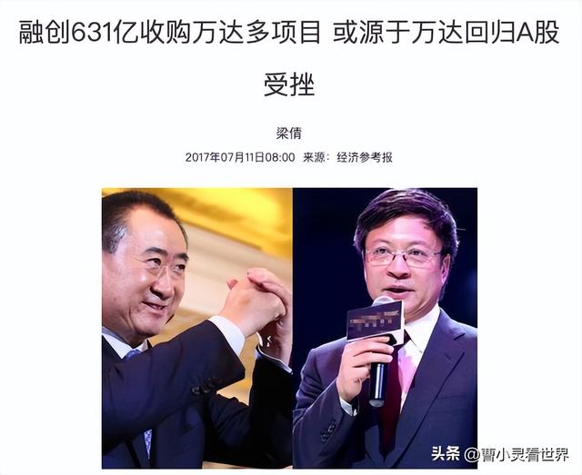 王健林名下一公司遭法拍，首富咋混成“卖家”了？一文带你看懂
