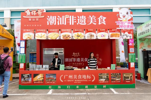 2025年广州国际美食节全攻略！免费入场，5天吃遍全球！