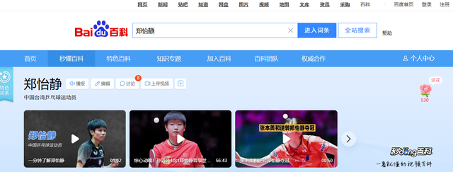 该出手整治了！中国两位王牌加入日乒，球迷不满：别泄露机密
