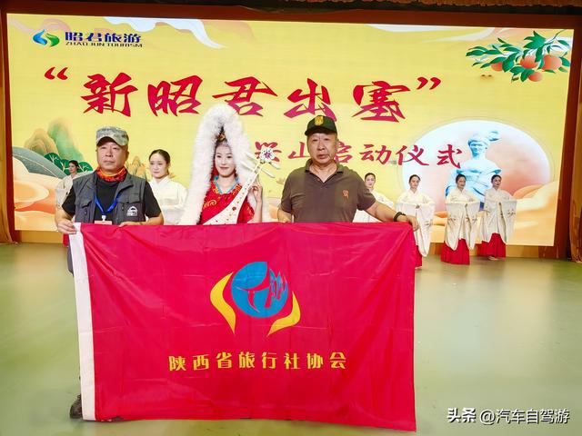 陕籍车友湖北兴山赴文化之约，助力开启“新昭君出塞”新旅程