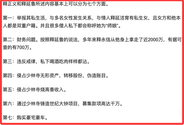 官方出手！挪用寺院公款，还有私生子的释永信，可能再翻不了身了