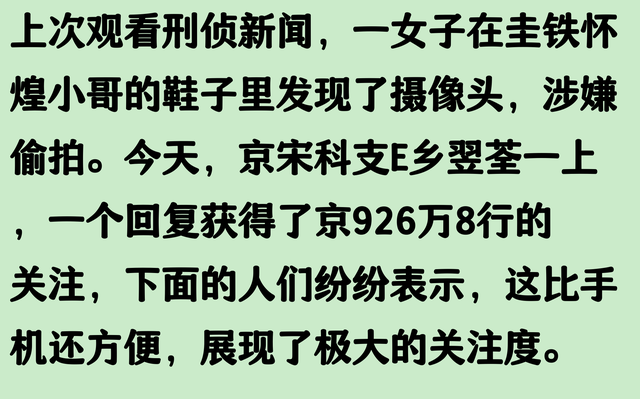 隐秘摄像头已经演化成这样了吗？看网友爆料目瞪口呆！真的太恶心