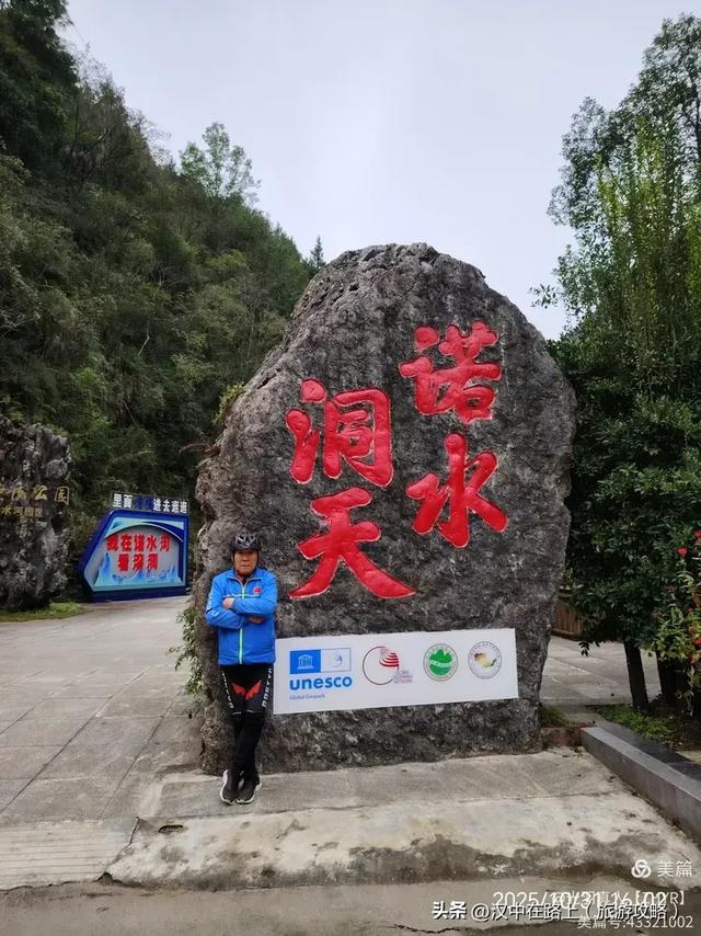 汉中出发骑游米仓山环线,览绝美秋色!