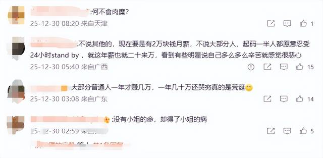 闫学晶事件再升级！官媒下场发文锐评	，言辞犀利，句句直戳她心窝
