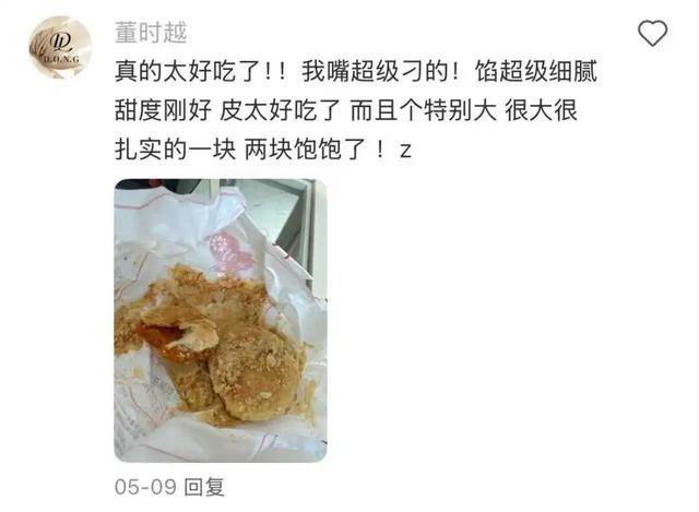 中秋第一网红月饼到底有多土