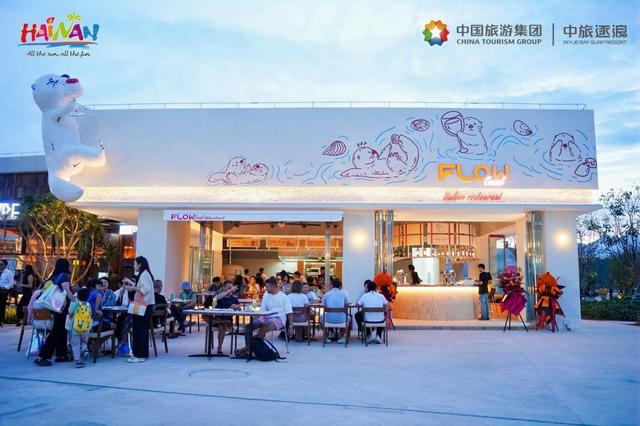 勇立潮头 逐浪共生丨中旅逐浪度假区开业，重塑海洋旅游新标杆