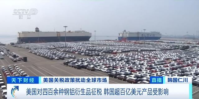 美国官宣！50%关税，正式生效