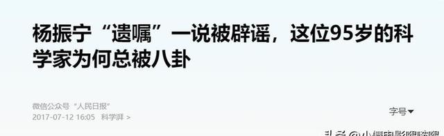 演都不演了？杨振宁去世仅5天，恶心的事就发生了，还不止一件！