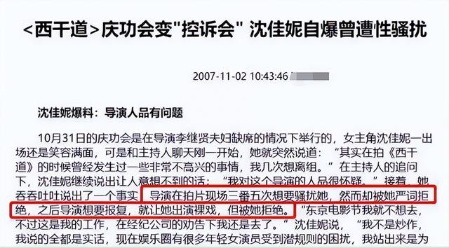 陪睡陪玩是冰山一角？又一女演员曝内娱"黑幕"，撕下内娱"遮羞布"