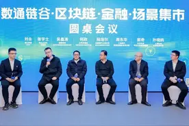 数据“跑”起来、金融“畅”起来！区块链赋能金融“五篇大文章”图片