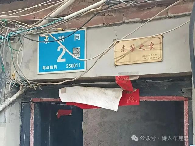 寻访济南老街巷——水胡同