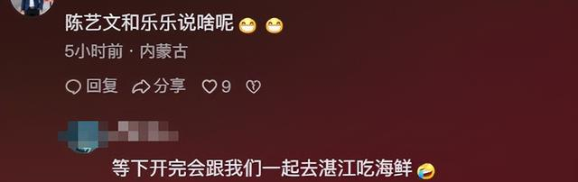 奥运表彰大会，全红婵和陈芋汐坐在一起，全红婵坐在位子上真老实