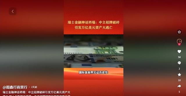 本以为第一个倒下的是乌克兰，没想到是瑞士，瑞士金融业近乎完蛋
