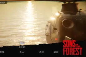 【白嫖】森林之子/Sons Of The Forest/支持网络联机图片