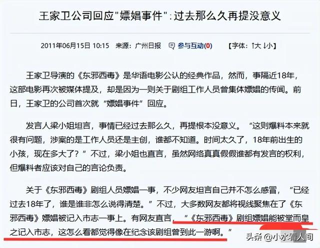 陪玩陪睡不算啥，舔手指、集体嫖娼、袒护强奸犯，背后事捂不住了
