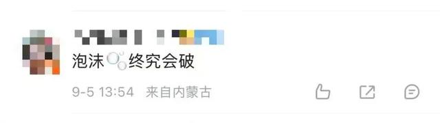 价格大跌！黄牛紧急叫停，曾经炒至过万如今800多元！网友：哭晕在厕所