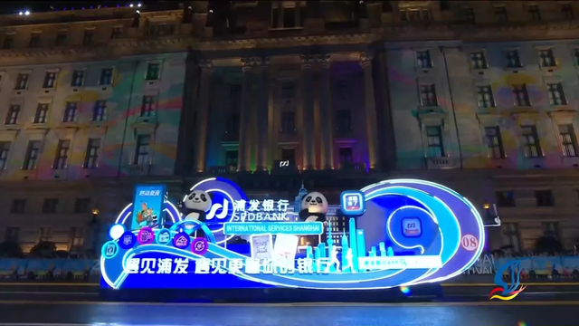 当“金融花车”驶过申城街巷，浦发温度“加码”文旅热度