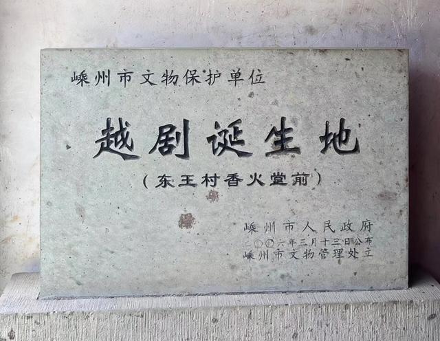 王羲之故居怎么在嵊州？这座小城用古镇、越剧和碳水给出了答案