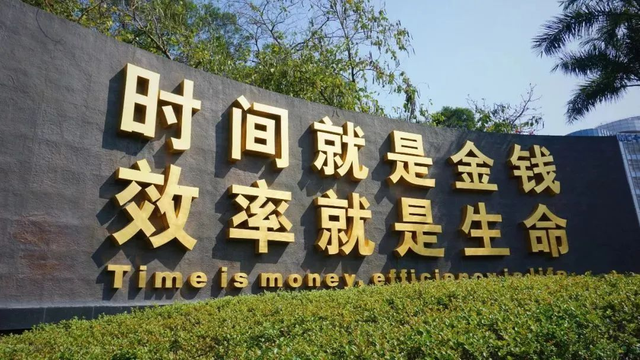 深圳经济特区从杀出血路到开创新路