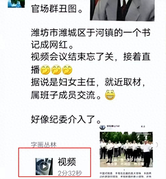 村干部事件后续：两人暧昧十几年，儿媳闹离婚，当事椅子历经沧桑