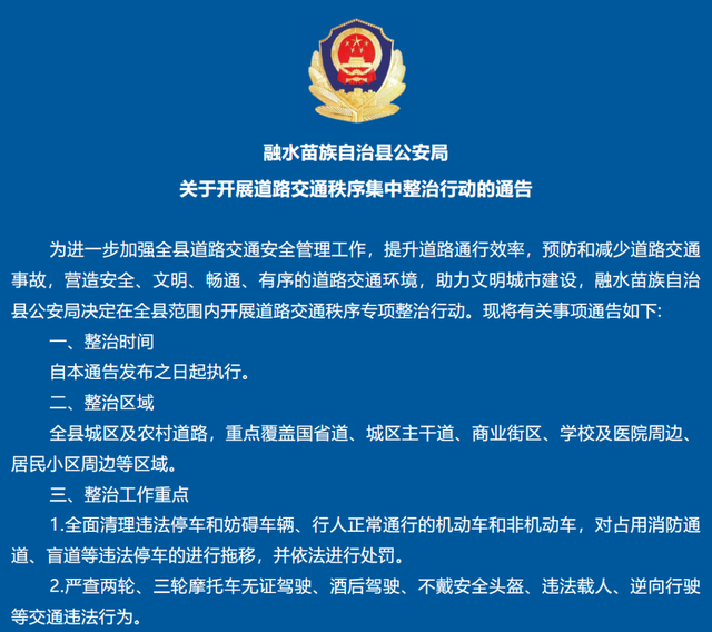 12月1日起实施	，电动车、摩托车	、三轮车上路“5必查”，车主注意