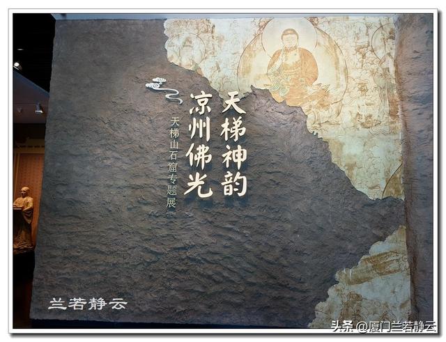 甘肃武威市博物馆：西夏和天梯山石窟的部分文物