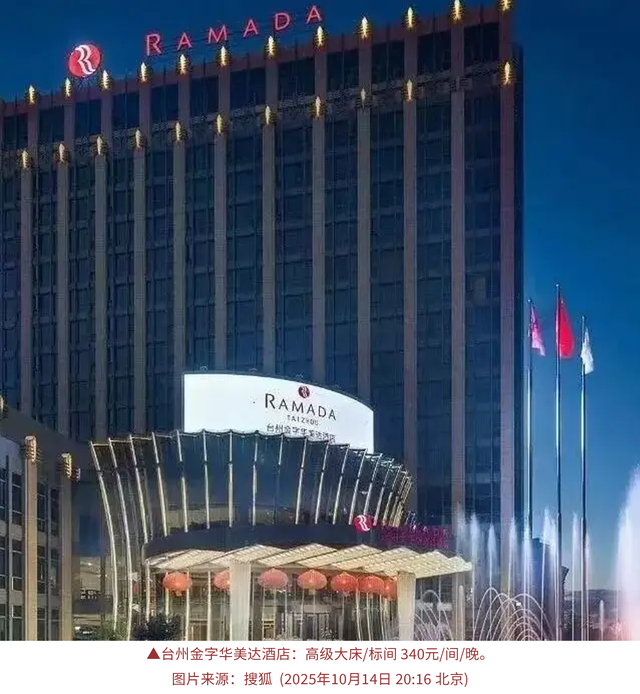 浙江秋假放大招！5天连休让机票预订暴增，教育消费家庭三赢！