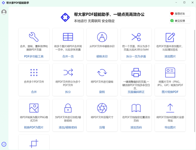 呕心沥血整理！十大神仙软件好评如潮，比破解版还香～